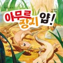 장지마을앞 이미지