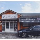 표선그때그집 이미지