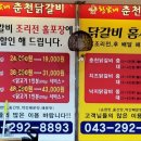 황가네(춘천) 이미지