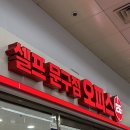 오피스25반포역점 - 서초구 신반포로 241 | 오피스25반포역점