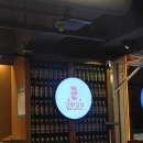 고양꼬치 산성점