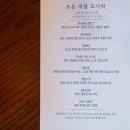 조은먹거리