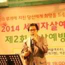 제2회 자살예방희망콘서트/ 한국자살예방교육협회/희망콘서트/CCM가수 최덕신 이미지