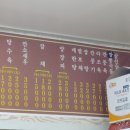 보광반점 이미지