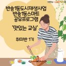 반송1동-1 이미지