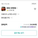 비비큐치킨(부산양정점)