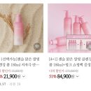민감성 피부 저자극 클렌징폼 추천 젠슬 맑은 쌀빛 클렌징폼