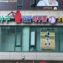 리얼야구존 대야동점