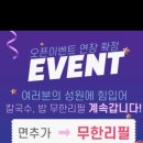 5337 | 물왕저수지맛집 조여사네 해물왕칼국수 끝판왕칼국수 15종해물+무제한칼국수 부모님과 식사