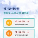 심지영어학원