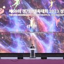 성남종합운동장 주경기장 이미지