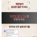 종합사 | 인생의 갈림길에서 만난 나침반, 인터넷 사주 전통명리연구소 뼈맞은 이야기 (내돈내산)