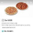 프레드피자 청원점