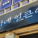 부가네얼큰이삼양점