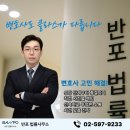 변호사이재현법률사무소 - 서초구 서초중앙로 156 | 변호사이재현법률사무소
