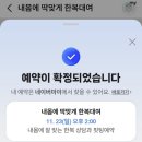 늘고운한의원 | [w-6]웨딩촬영 준비(로에브로우, 고운선한복, 베라멘떼 정장, 칠성꽃시장 셀프 웨딩부케 등)