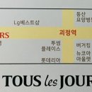 뚜레쥬르 부산괴정역점 이미지