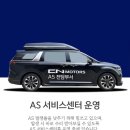 퍼스트모터스 - 사상구 사상로 55 | CN모터스 부산직영점 카니발 하이리무진 패키지4 VVIP 의전시트 출고 후기