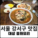중국집대성 이미지