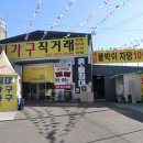휘가구직거래
