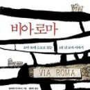 비아고등학교 이미지