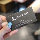 본참치스시 이미지