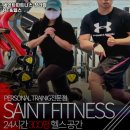 세인트피트니스