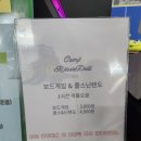 캠프리벤델