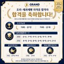 떡제조기능사자격대비반 | 그랜드요리제과제빵학원 직접 가보니 안내가 깔끔했던 곳