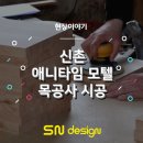 애니타임호텔 이미지