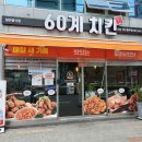 60계전남여수여서 이미지