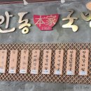 청주본가금천점 이미지