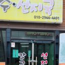 새덕하칼국수 이미지