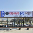 황가네순대국 이미지