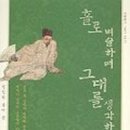 그대를 읽다 이미지