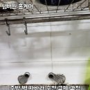 벽 자바라 수전 교체 | 평택 지산동 제일아파트 주방 수도꼭지 누수 시공 후기