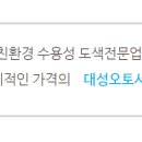 대성오토서비스 이미지