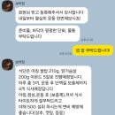 피티인거여 | 송탄 보라짐 헬스장 피티 신청부터 가격까지 후기