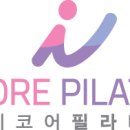 아이코어필라테스 - 제주시 신대로 145 | 아이코어필라테스