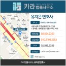 법률사무소카라