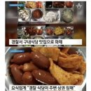 경찰서구내식당