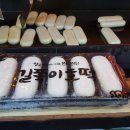 길쭉이호떡 이미지