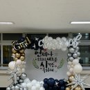 청일장식