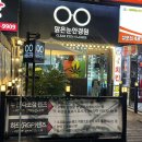 수암안경마트 | [안산/성포동]맑은눈안경원 성포점 안산 안경점 추천