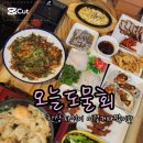 오늘도물회아귀찜 이미지