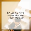 척척한의원 이미지