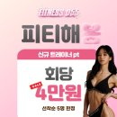 중앙동133 | 창원 중앙동 헬스장 여성 트레이너와 편안하게 시작해요