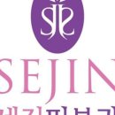 세진피부과의원