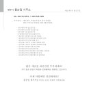세무사홍순일사무소