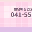 동남부동산공인중개사사무소 네이버블로그